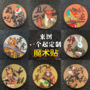 Zodiac Cartoon Anime Velcro Anti-Terrorism Modern Field Shooting Club Badge Armband Morale Medal