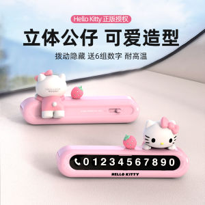 Hello Kitty | Cute Car Parking Number Plate