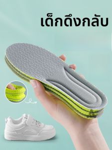 XIANZHAO | Anti-Odor Absorbent Breathable Childrens Insoles