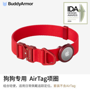 BuddyArmor Dog Collar AirTag Protective Case Large Medium Dogs Neck Ring Anti-Loss Shell Digital Accessories Simple Style