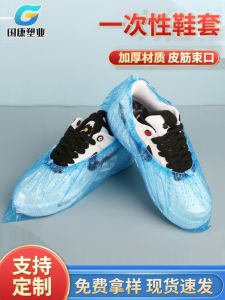 Tất Giày Nhựa Dùng Một Lần Dày Chống Thấm Nước Chống Mài Mòn Dùng Trong Nhà Cho Khách Hàng Tất Giày Dùng Một Lần Cho Máy Chủ Học Sinh Người Lớn