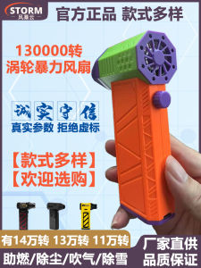 High-Speed Brushless Motor Handheld Turbo Fan Ultra-Dust Removal Car Cleaning Fan Portable Air Blower Small Electric Fan