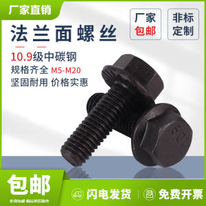 Black Hexagonal Flange Screw with Teeth National Standard 10.9 Grade Carbon Steel M5-10M12 Flange Face Bolt for Hardware Tools
