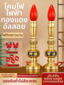 BINYUE | Gilding Brass Buddha Statues Tribute Light Plug-in LED Candle Lamp