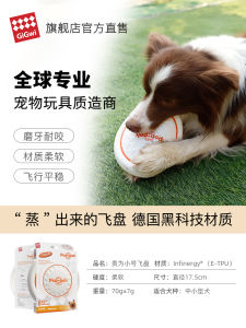 Gigwi ของเล่นสุนัขสำหรับลูกสุนัขใช้สำหรับการฝึกสุนัขกลางแจ้งที่ทนต่อการกัดจานร่อนแบบนิ่มสำหรับสัตว์เลี้ยงระดับไฮเอนด์