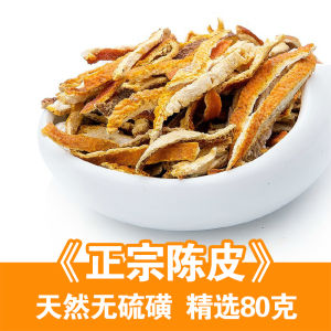 Authentic Chrysanthemum Peel 80g Loose Tea Leaves Traditional Chinese Herbal Supplement Nutritious Snack Dried Fruit