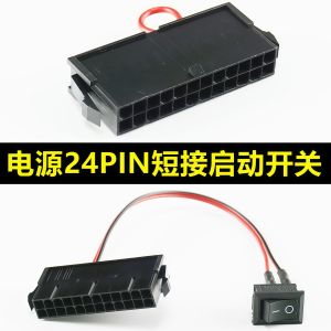 Power Supply of PC Case 24pin Short Circuit Start Switch Power Supply of PC Case External Use Can Be Powered on without Connecting to the Motherboard