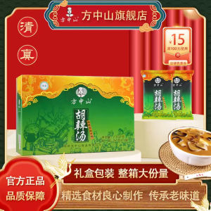Zhongshan Square Spicy Soup Mix Halal Fast Food Micro-spicy Henan Zhengzhou Specialty Bagged Snack Mid-Autumn Gift Box