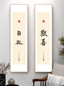 New Chinese Style Calligraphy Decorative Painting Zen Tea Room Living Room Vertical Wall Art Self Discipline Background Picture