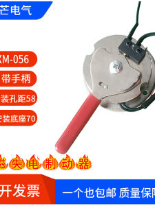 Hand Release Electromagnetic Brake DC24v for Wheelchair Ageing Accessories XingMang Electric Hardware from China