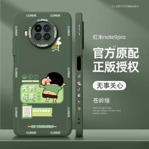 เคสโทรศัพท์มือถือเหมาะสำหรับ redmi note9 5G แบบใหม่เคสนอกแบบหุ้มทั้งเครื่องกันกระแทกสำหรับ Xiaomi redmi note9pro เคสป้องกันซิลิโคนเหลวระบายความร้อนและสร้างสรรค์แฟชั่นสำหรับ redmi Noto