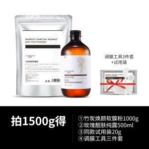 Deep Cleansing Hydrating Bamboo Charcoal Mask Mud Mask Beauty Salon Apply Soft Mask Powder for Pore Cleaning Moisturizing