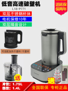 Jiuyang L18-P771 Multi-Function Bass Wall Breaking Household Bean Juice Maker Stirring Meat Grinder Stainless Steel Cup Body