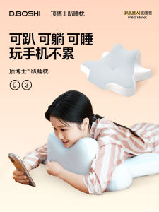 หมอนนอนแบบพิเศษ หมอนพิงคุณภาพเยี่ยมสำหรับผู้ที่นอนตั้งแต่ตีห้า หมอนพิเศษสำหรับเล่นโทรศัพท์มือถือ หมอนพิเศษสำหรับผู้ที่นอนตะแคง