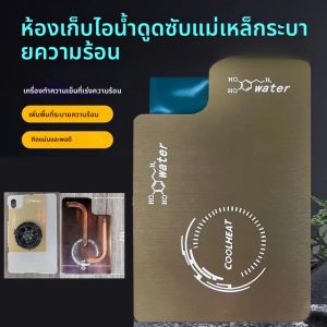 แผ่นระบายความร้อนแบบ Vapor Chamber สำหรับอุปกรณ์ทำความเย็นมือถือ เพิ่มพื้นที่กระจายความร้อน แผ่นอะลูมิเนียมพร้อมแม่เหล็กและกาวนำความร้อน
