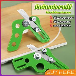 BUY HERE มีดตัดแต่งงานไม้ กบลบมุม เครื่องมืองานไม้ ที่กันจอนขอบ Manual Edge Banding Trimmer