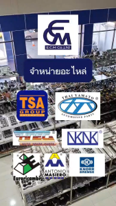 สวิตช์ไฟเซ็นเซอร์มอเตอร์ยกหัวเก๋ง ISUZU DECA 360 อะไหล่รถบรรทุก By E.C.M AUTO PART