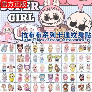 Labubu เทปตatu ลายน่ารัก น่ารัก ซึ่งสามารถซักได้ สำหรับผู้ใหญ่และเด็ก เทปตatu วันเกิด วันหยุด วันหยุดพักผ่อน วันเกิด