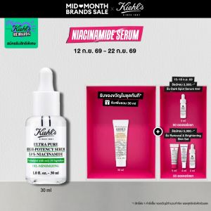 KIEHLS ULTRA PURE HIGH-POTENCY 5.0% NIACINAMIDE SERUM 30ML คีลส์ อัลตร้า เพียว เซรั่ม สูตร ไนอาซินาไมด์ 5% เซรั่มสูตรเข้มข้น ช่วยลดความมันส่วนเกินและสิวดูลดลง