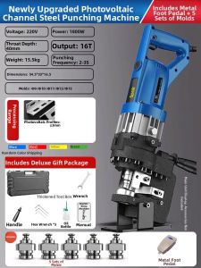 SHENGPAI | Portable Electric Hydraulic Puncher for Steel Angles Channels and Sheets