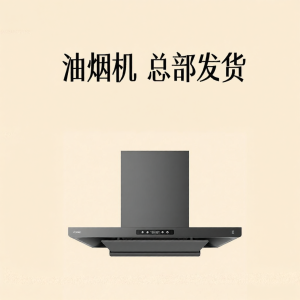 Special Offer Stove Hoods
