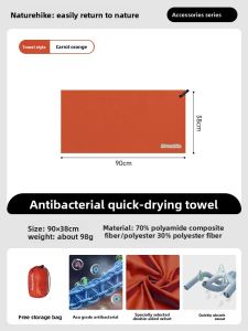 NatureHike | Antibacterial Quick-Dry Towel