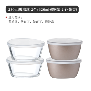 Steamed Egg Bowl Glass with Lid Baby Solid Food Bowl Steamed Vegetables Boiled Egg Steamer Steamed Egg Custard Bowl Steamed Egg Special Kids Small