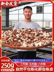 Newui Chenpi Dried Orange Peels Three to Five Years Sun-dried Warehouse Ten Years Big Red Skin 250g Gift Box Packaged