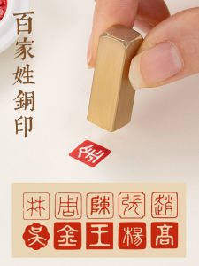 Con Dấu Họ Tên Chữ Hán Bằng Đồng Hình Vuông Tròn Khắc Chữ Cứng Dùng Để Viết Thư Pháp Con Dấu Cá Nhân Hóa Con Dấu Doanh Nghiệp