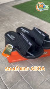 รองเท้าแตะ แบบสวม พิเศษ "หน้าผ้า" ใส่นุ่มใส่สบาย Adda รุ่น 7J05-M1 (ไซส์ 38-45)รองเท้าแตะแบบสวม