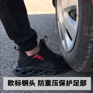 JOOST Steel toe shoes safety shoes anti-smashing and anti-piercing work shoes for men