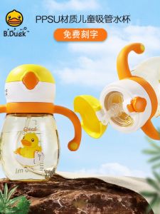 Yellow Duckling PPSU Straw Cup for Children 1 to 3 Years Old Water Drinking Cup Baby Milk Drinking Cup with Handle Home Use