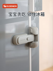 Child Safety Lock for Fridge Freezer Door Fixed Anti-Opening Buckle Child Proof Lock for Refrigerator Door Multifunctional Safety Lock