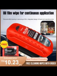 🔥Hot Sale🔥Car Glass Oil Film Remover High-Strength Windshield Oil Film Cleaner for Interior and Exterior Glass Anti-Fog and Rain Protection-汽车玻璃油膜去除剂