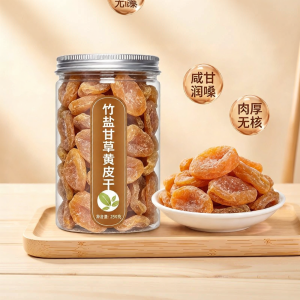 WENXIANGZAN | Preservative Free Sweet and Salty Dried Yellow Plum Fruit