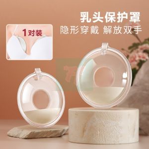 Breastfeeding Nipple Shield Silicone Leakproof Sleepwear Breathable Milk Drip Catcher Direct Skin Contact Soft Fabric