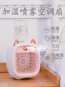 Quạt Ẩm Không Khí Dễ Thương Quà Tặng Sinh Nhật Cho Bé Gái 14 Tuổi Quạt Ẩm Không Khí Cao Cấp Quà Tặng Thiết Thực Cho Bé Gái Trung Học Cơ Sở