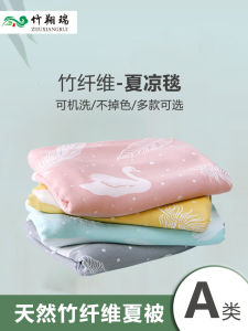 Bamboo Fiber Woolen Blanket Blanket Summer Cool Blanket Towel Blanket Summer Summer Blanket Single Double Adult Air Conditioner Sofa Blanket