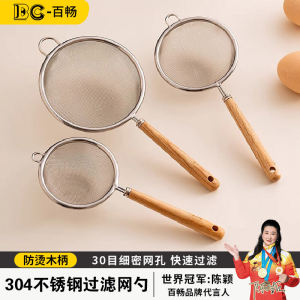 Ultra-Fine 304 Stainless Steel Small Strainer Kitchen Essential for Soy Milk And Juice Filtering Baby Complementary Food Tool