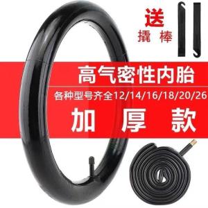 Thickened Bicycle Inner Tube for Childrens Bike 12-14-16-18-20-22-24-26 Inch Mountain Bike Tire Inner Tube 22 Inch