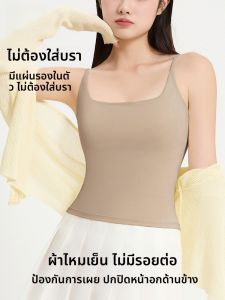 MiiOW | เสื้อกั๊กผ้าไหมน้ำแข็งสำหรับผู้หญิง MiiOW Cat Person ฤดูร้อน 2025 ใหม่ ไร้รอยตะเข็บ เสื้อกั๊กแบบมีแผ่นรองหน้าอก ปกปิดหน้าอกซ้ายและขวา