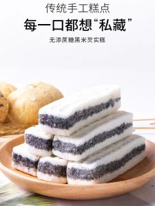 Bánh Nếp Đen Ngọt Ngào Truyền Thống Làm Thủ Công Bánh Tráng Trưa Bánh Tráng Trà Chiều Bánh Tráng Hạt Lanh Bánh Tráng Hạt Lanh