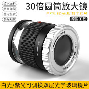 Focusing Cylinder Scale HD 30 Times Glass Lens Magnifying Glass with Light Crafts Coin Silver Yuan Watch Digital Components