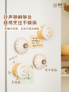 Kitchen Cooking Timer Mechanical Loud Sound Countdown Magnet Absorption Timer Cute Reminder for Cooking SHUEHO JJC11991