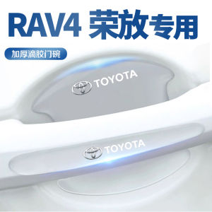Miếng Dán Tay Nắm Cửa Toyota RAV4 2022 Miếng Dán Bảo Vệ Cửa Ô Tô Phụ Kiện Trang Trí Bên Trong Ô Tô PVC