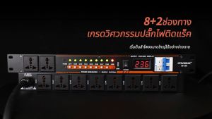 GTSVSOMA® แท้ AS-228 ปลั๊กไฟเครื่องเสียง ปลั๊กไฟติดแร็ค 8+2ถนนช่อง ปลั๊ก ไฟ แร็ค ปลักไฟติดแร็คnpe 1u ปรักไฟติดแร็ค ด้วย 5V USB ลำดับการเปิดล่าช้า เปิด 8 ช่อง ป้องกันการลัดวงจรได้ดีขึ้น ปลั๊กเครื่องเสียง เปิดแยกต่างหาก 4800W ปลั๊กไฟติดแร็ค
