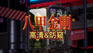 WK Kingkong WTP-067 Privacy 9D Curve Screen Protector Tempered Glass 14/14Pro/14Plus/14/13Pro Max/13 Pro