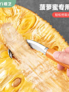 Stainless Steel Pineapple Fruit Core Knife Specialized Pineapple Opening Tool for Fruit Shops And Street Vendors
