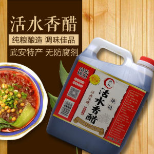 Home Use Fragrant Vinegar 2500ml Water from Jingnang Lake Home Made Dumpling Vinegar Seasoning Special Product of Wuchang City Hebei Province