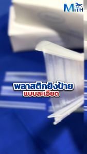 พลาสติกยิงป้ายแบบละเอียด กล่องละ 10000 เส้น Tagging pins (5 7 15 มม.)